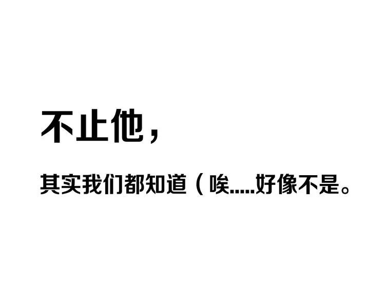 第14话 哎呀，失误 第90页