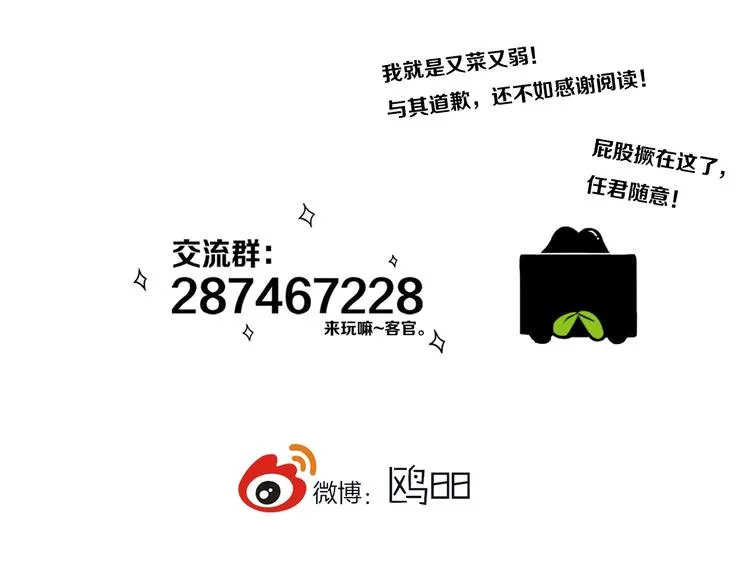 第14话 哎呀，失误 第91页