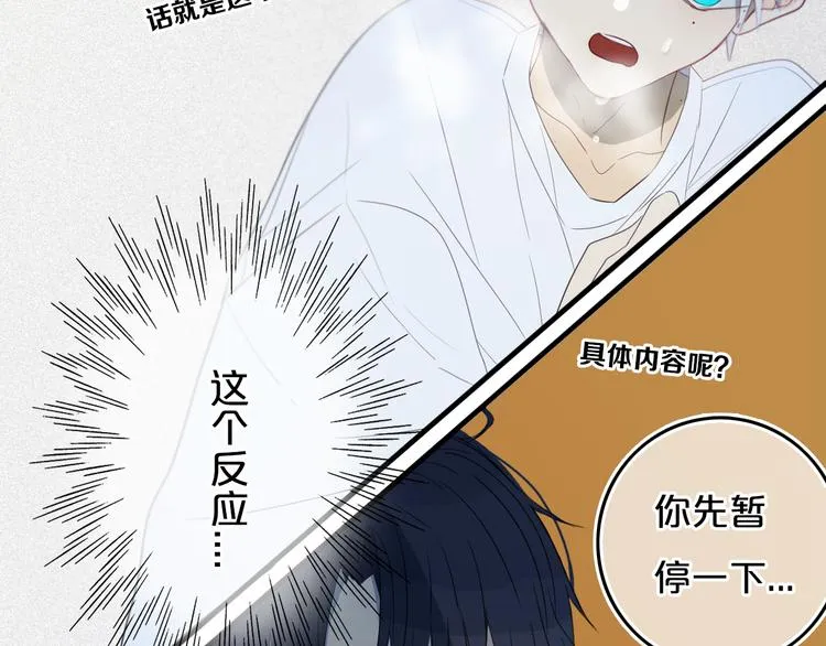 第15话 貌似不是失误。 第4页