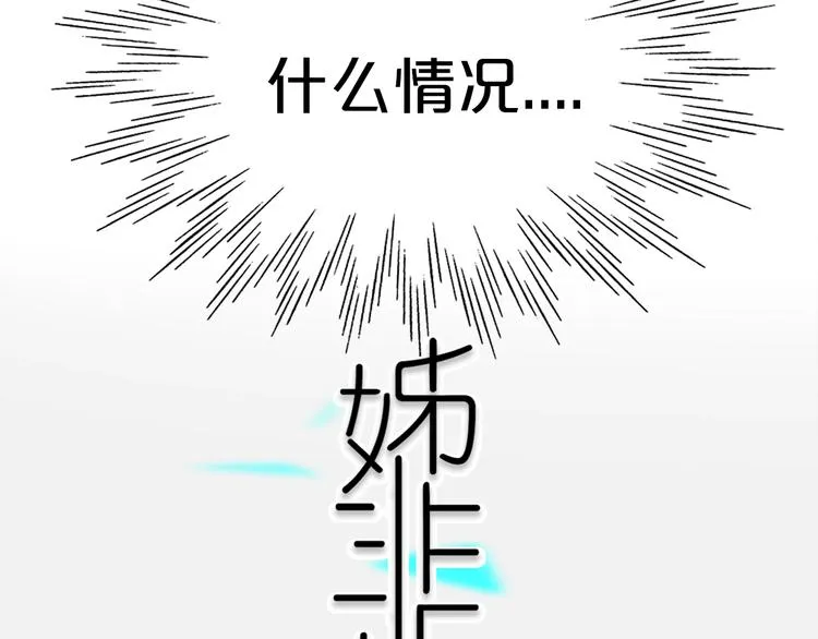 第15话 貌似不是失误。 第8页
