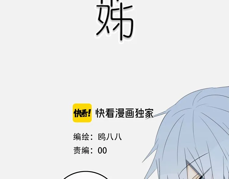 第15话 貌似不是失误。 第9页