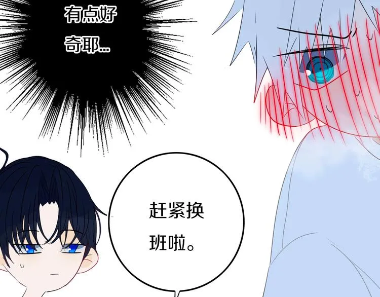 第15话 貌似不是失误。 第20页