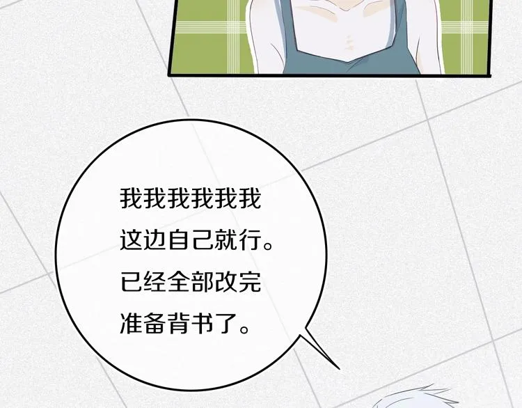 第15话 貌似不是失误。 第24页