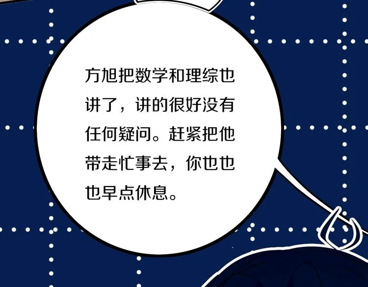 第15话 貌似不是失误。 第27页