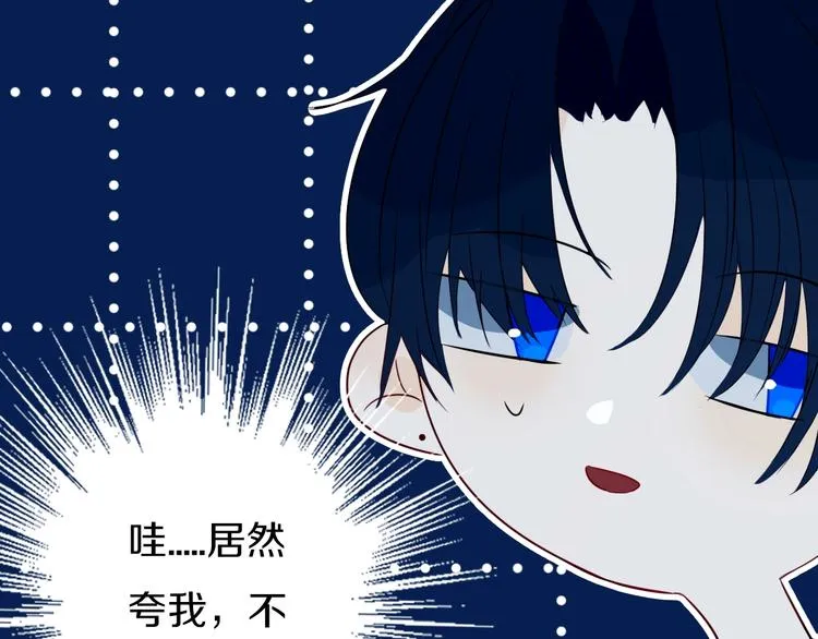 第15话 貌似不是失误。 第28页