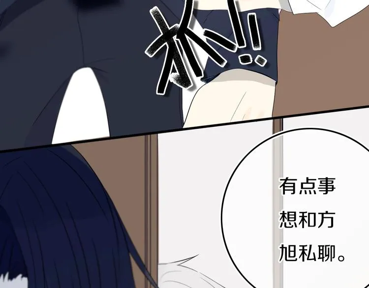 第15话 貌似不是失误。 第44页