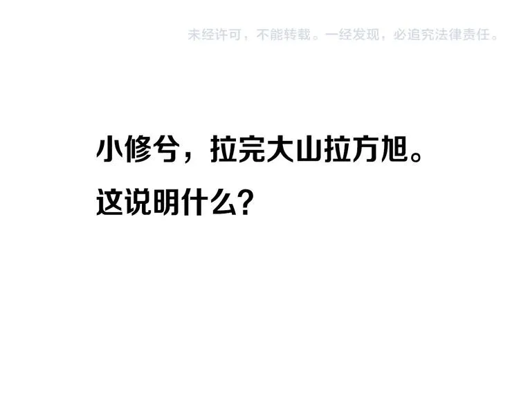 第15话 貌似不是失误。 第51页