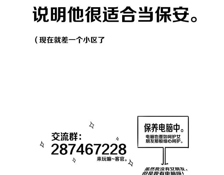 第15话 貌似不是失误。 第52页