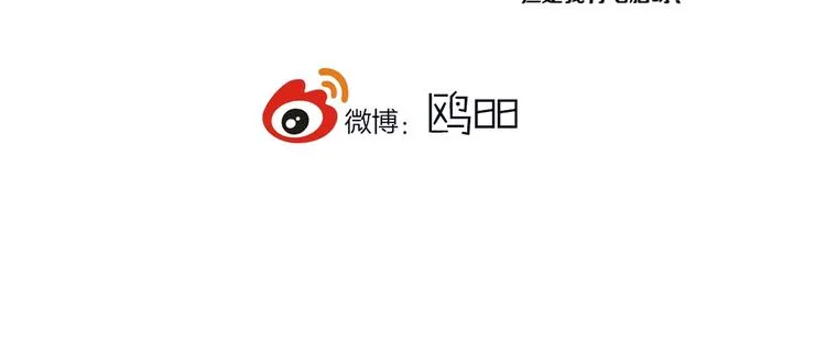 第15话 貌似不是失误。 第53页