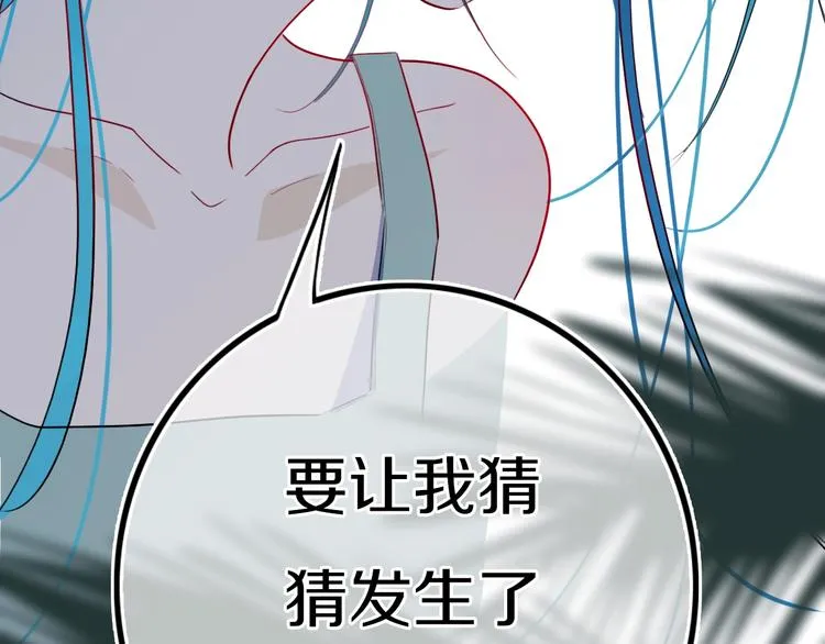 第16话 关门就把队友送！ 第4页