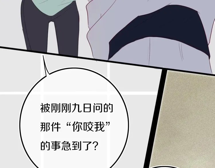 第16话 关门就把队友送！ 第10页