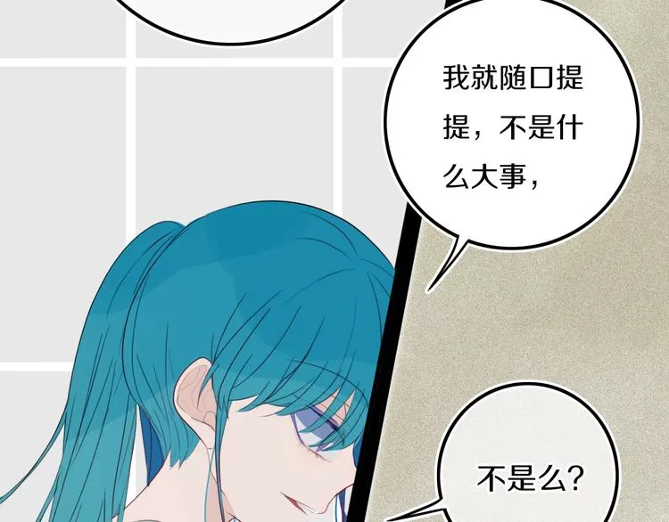 第16话 关门就把队友送！ 第11页