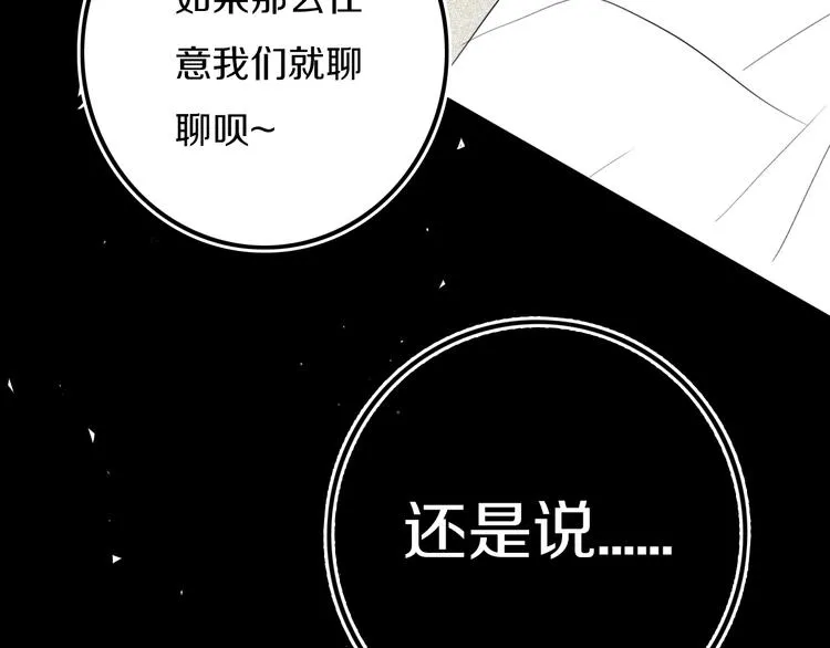 第16话 关门就把队友送！ 第13页