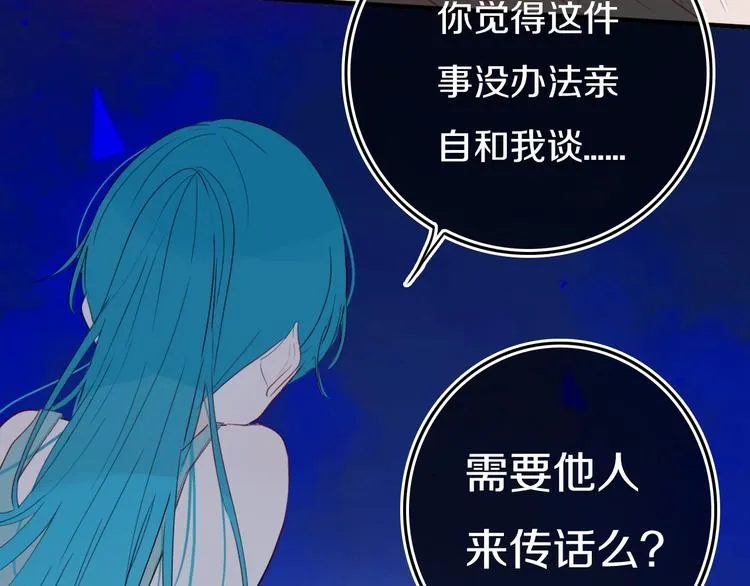 第16话 关门就把队友送！ 第16页