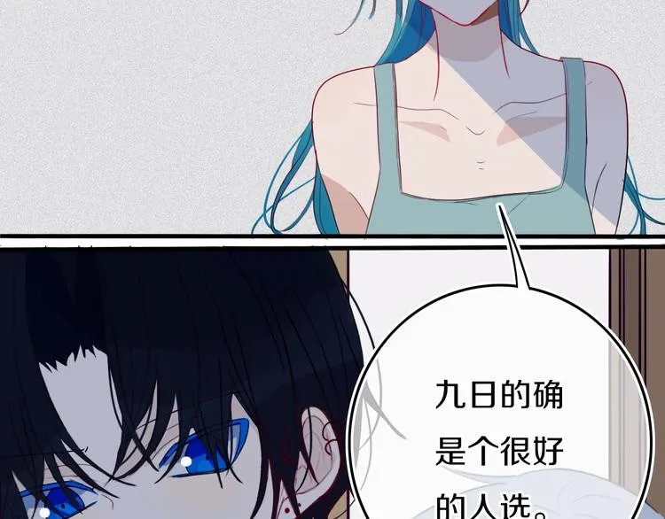 第16话 关门就把队友送！ 第19页