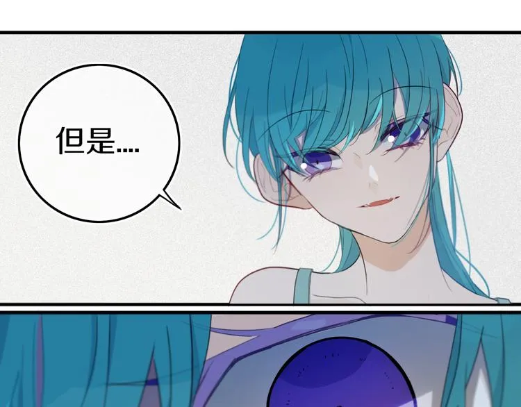 第16话 关门就把队友送！ 第21页