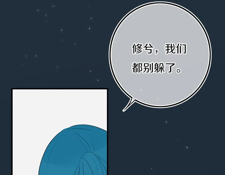第16话 关门就把队友送！ 第28页