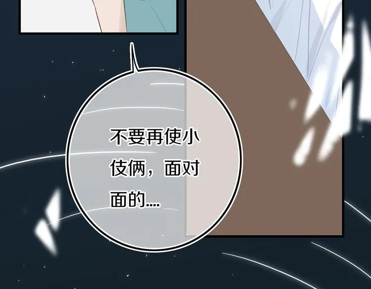 第16话 关门就把队友送！ 第30页
