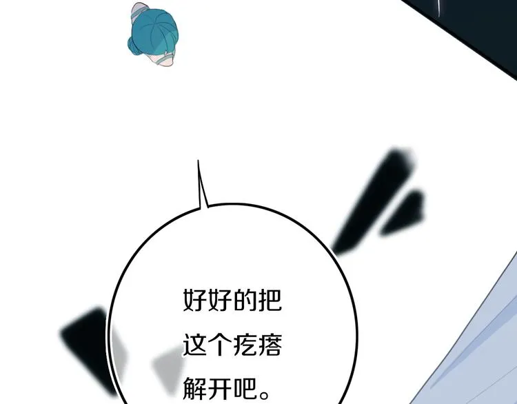 第16话 关门就把队友送！ 第32页