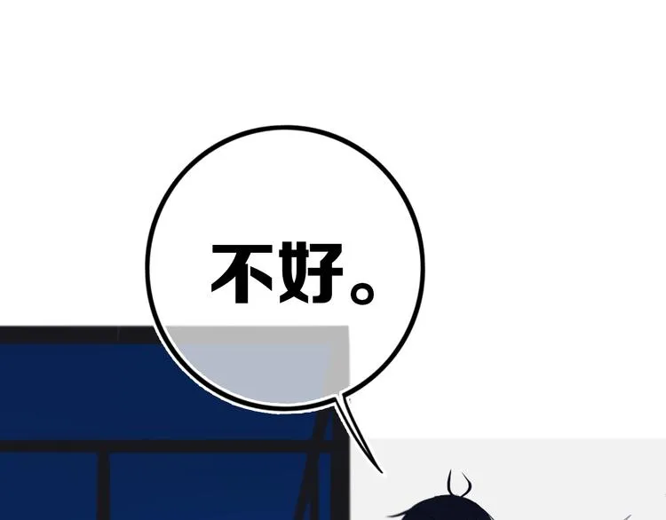 第16话 关门就把队友送！ 第36页