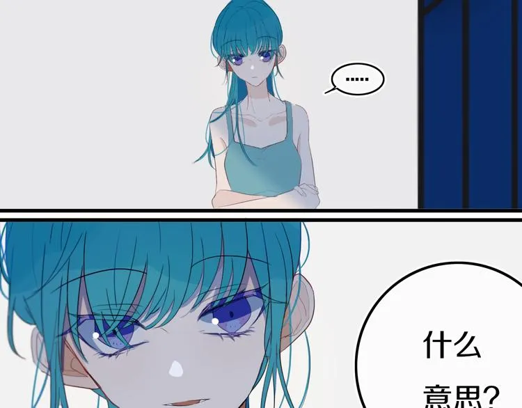 第16话 关门就把队友送！ 第38页