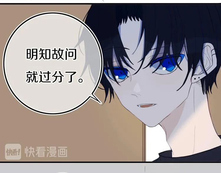 第16话 关门就把队友送！ 第40页