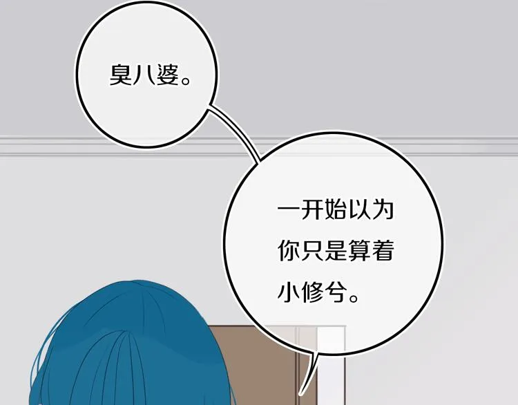 第16话 关门就把队友送！ 第41页