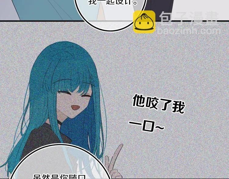 第16话 关门就把队友送！ 第43页