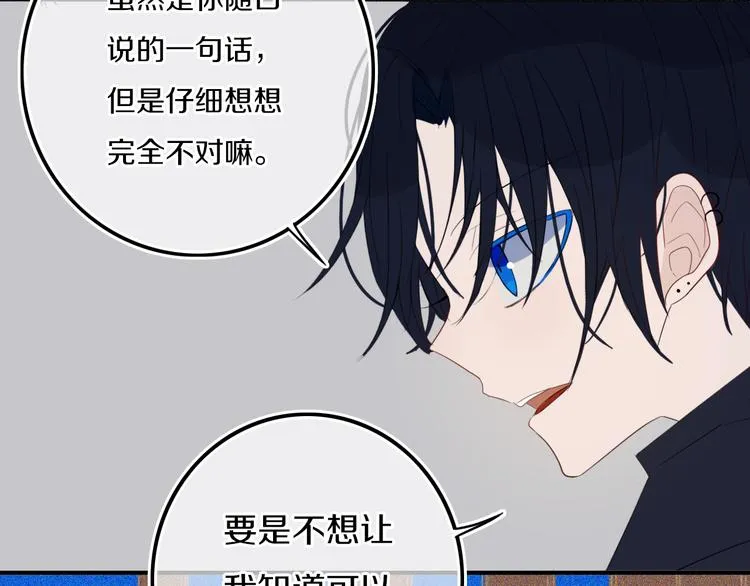 第16话 关门就把队友送！ 第44页