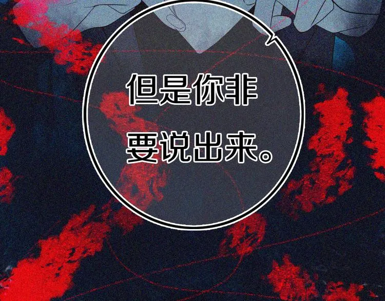 第16话 关门就把队友送！ 第47页