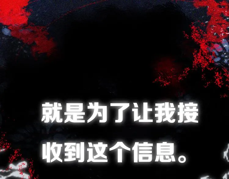 第16话 关门就把队友送！ 第48页