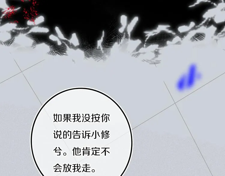 第16话 关门就把队友送！ 第49页