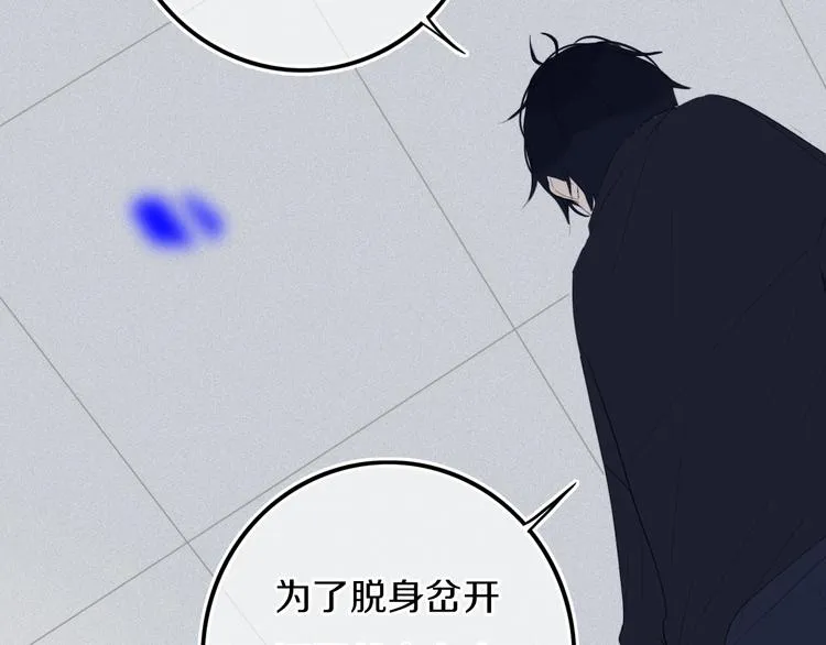 第16话 关门就把队友送！ 第50页