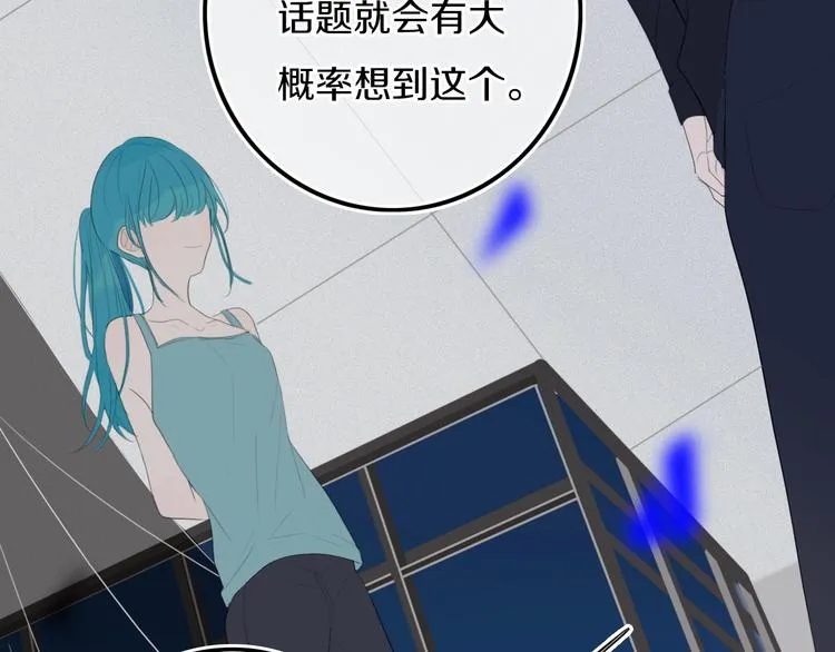 第16话 关门就把队友送！ 第51页