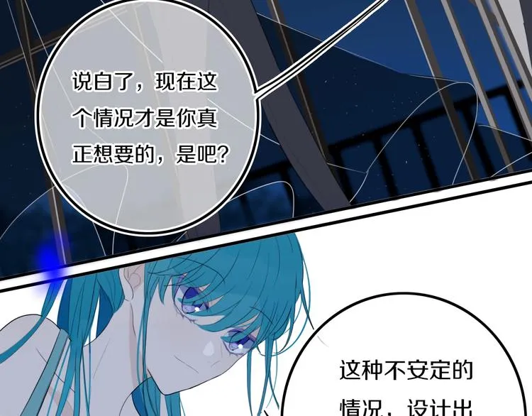第16话 关门就把队友送！ 第52页