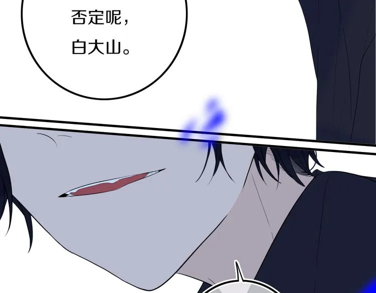 第16话 关门就把队友送！ 第54页