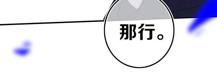 第16话 关门就把队友送！ 第55页