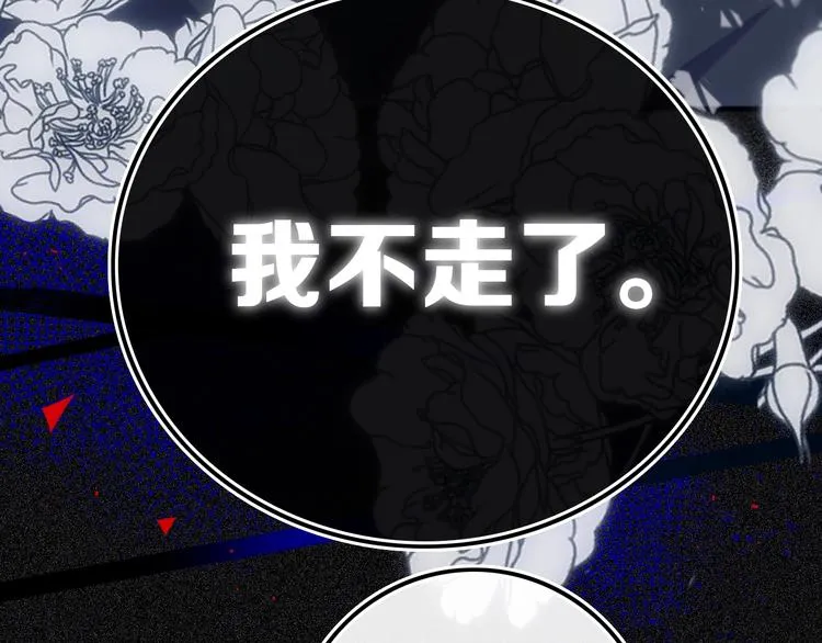 第16话 关门就把队友送！ 第58页