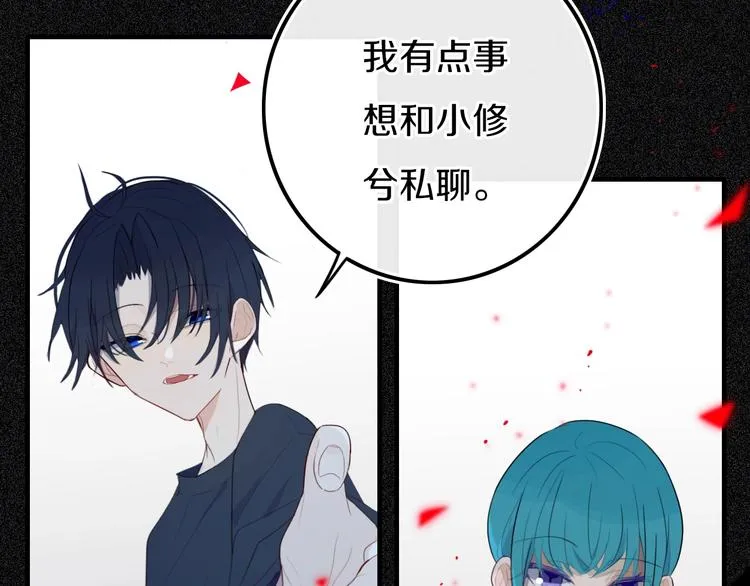 第16话 关门就把队友送！ 第59页