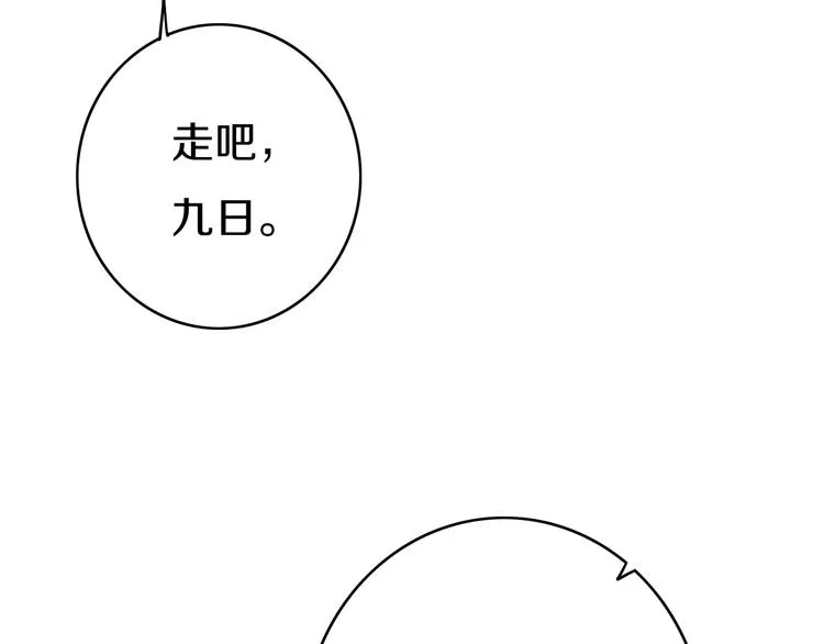 第16话 关门就把队友送！ 第68页