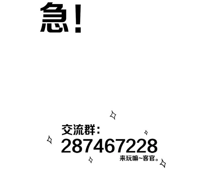 第16话 关门就把队友送！ 第72页