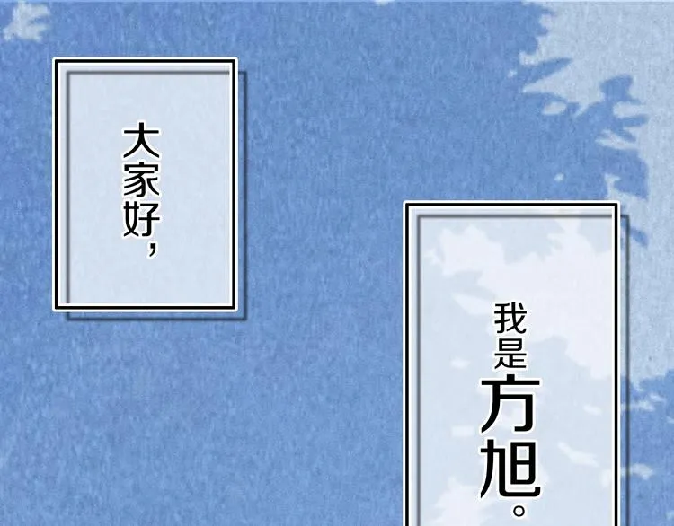 番外 难搞的家伙 第1页