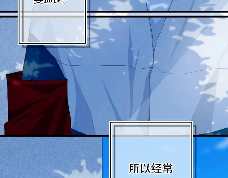 番外 难搞的家伙 第4页