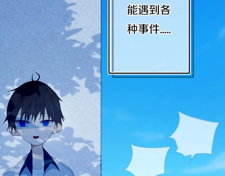 番外 难搞的家伙 第5页