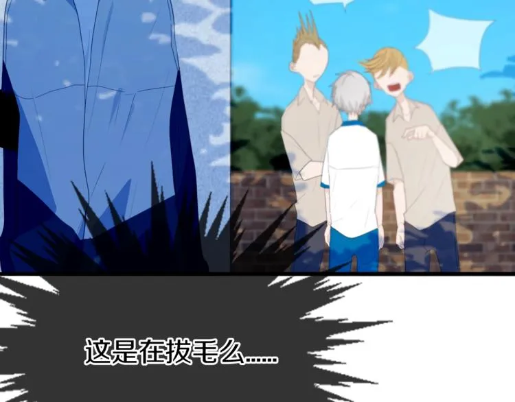 番外 难搞的家伙 第6页