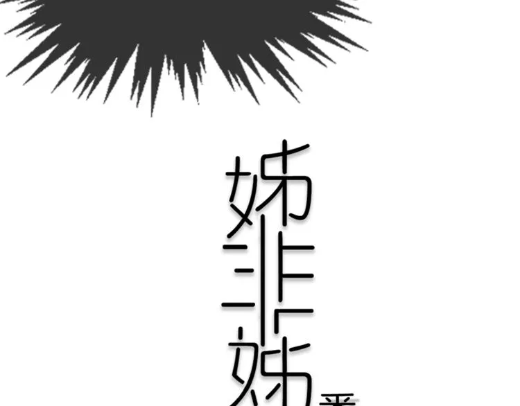 番外 难搞的家伙 第7页