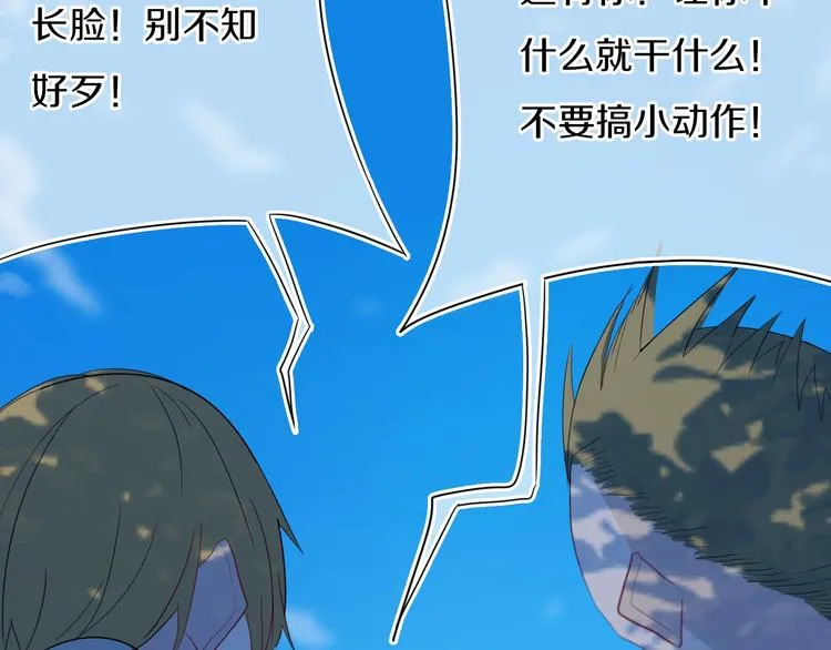 番外 难搞的家伙 第13页