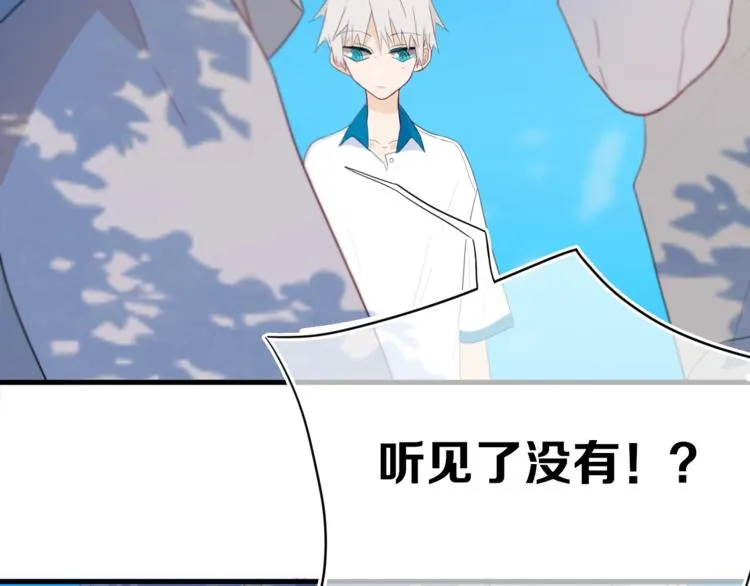 番外 难搞的家伙 第15页