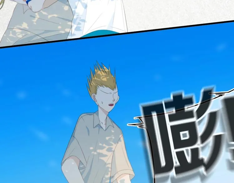 番外 难搞的家伙 第21页