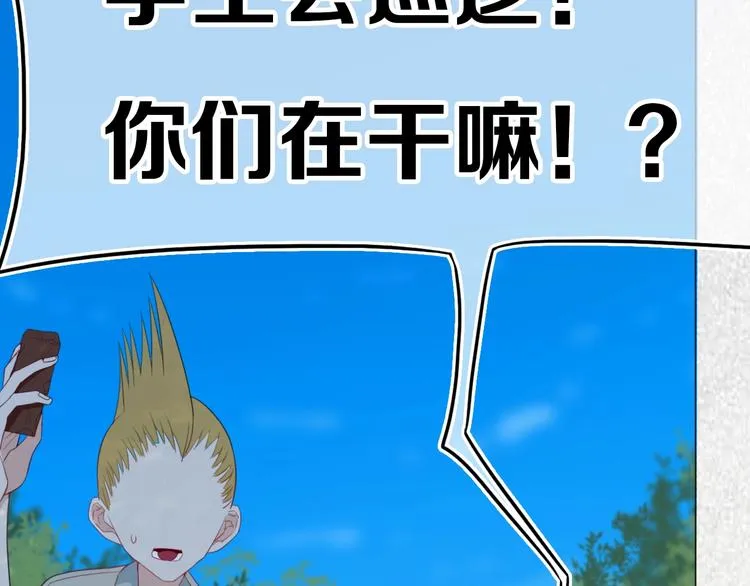 番外 难搞的家伙 第33页